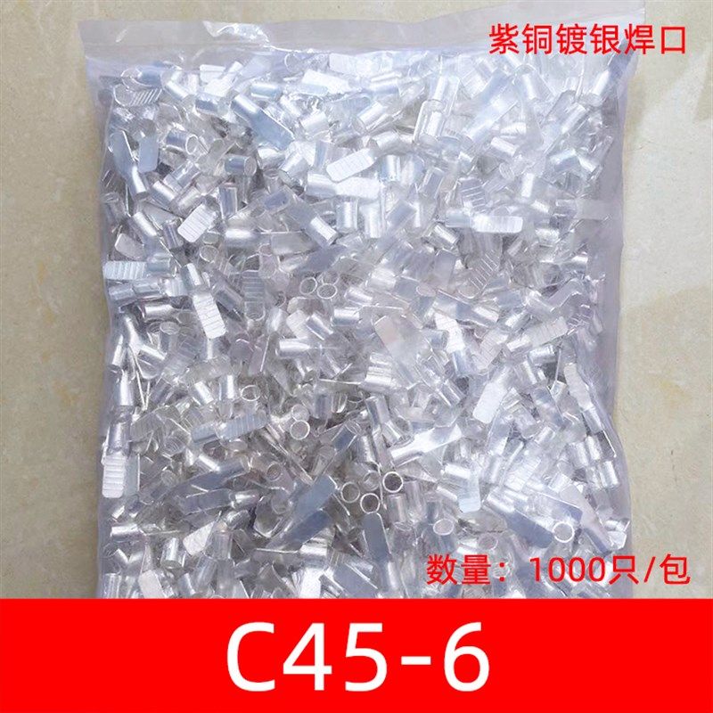 1000只C45-6平方 冷压式DZ47插针插片铜接线端子线耳线鼻子紫铜焊