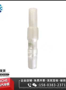 BUCHI玻璃轴(替代)旋转轴玻璃轴蒸汽导管适用步琦R-10021021530