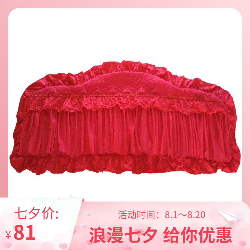 大红婚庆床头罩圆弧型床头套定做特大软包弧形床头欧式床头防尘罩