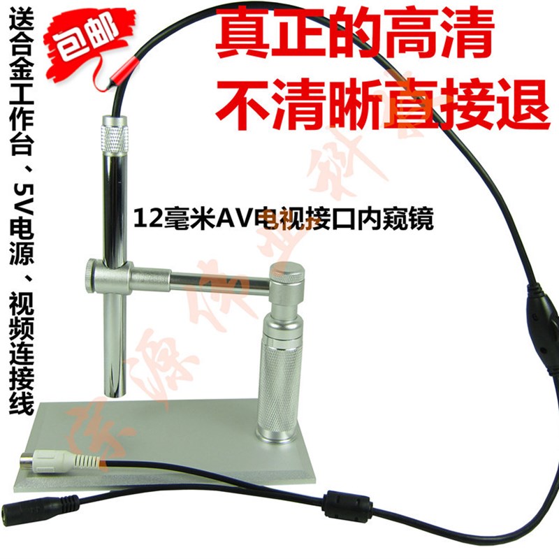 500倍 AV笔式便携电子显微镜电路板维修数码放大镜 电子内窥镜