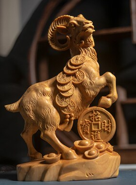 生肖羊小叶黄杨木雕十二招财羊办公室客厅乔迁摆件实木工艺礼品