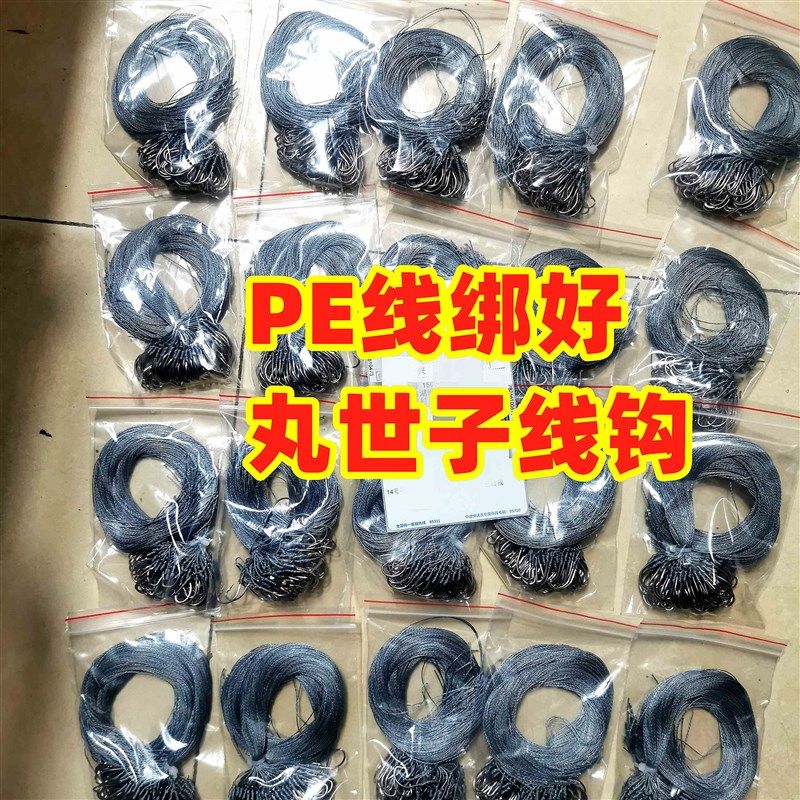 大力马子线不锈钢丸世钩鳗鱼钩鲈鱼钩海钓款不锈钢丸世延绳钓排钩