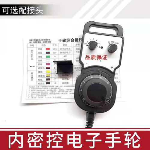 内密控电子手轮数控加工中心立车手轮脉冲雕刻机新代三菱发那科