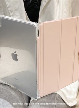 【锁扣拆分】适用ipd9保护简约粉红色.9寸平板壳2022新款ir