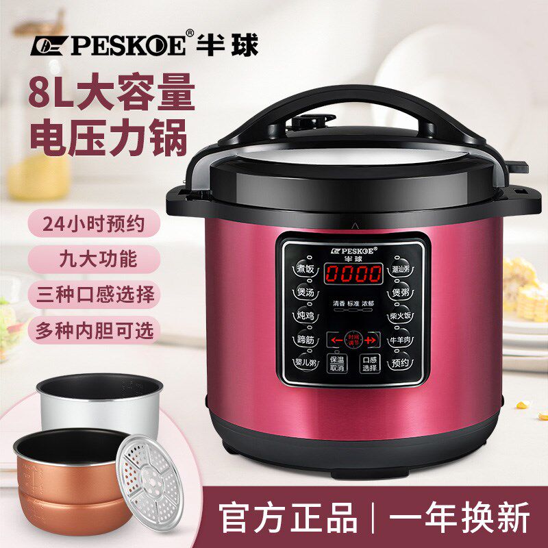 半球电压力锅6L8L11L13L升商用大容量多功能智能电高压锅饭煲双胆