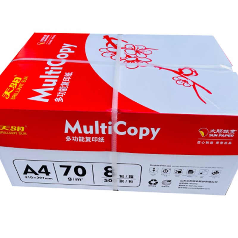 天章天阳拷贝冲击波蓝永图鹰70g纸复印纸打印纸1K8K克打