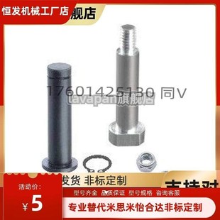 MIT01 D10 28.530带肩铰炼销现 L1H5