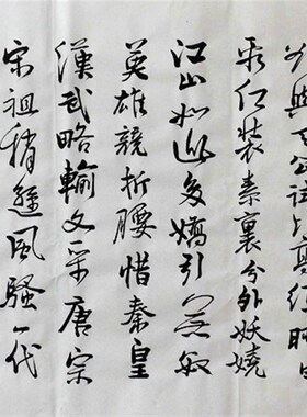 东君手写龙开胜书法墨迹精品四尺客厅书房茶室办公室书法
