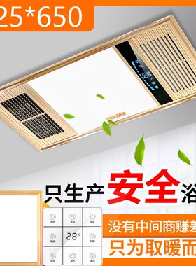 325650浴霸风暖巨奥集成吊顶32.8*65.6通用卫生间 多功能