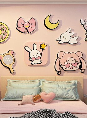 美少女战士贴纸画儿童房间布置墙面装饰用品公主卧室床头改造物件