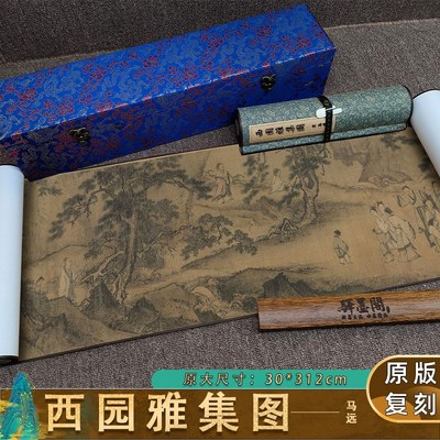 南宋 马远 西园雅集图(春游赋诗)国画仿古手卷复制人物装饰画