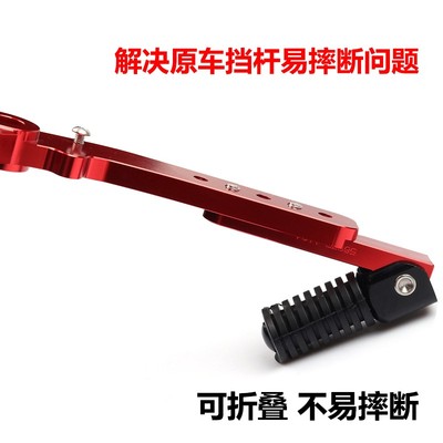 适用阿普利亚GPR250R APR250-R改装防摔变档杆折叠变速后刹车踏杆