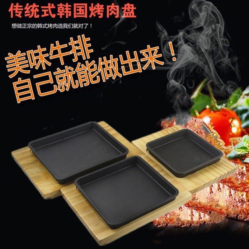 正方形烤盘烧烤明火电磁炉通用牛排煎锅煎盘铸铁烤盘西餐牛扒铁板