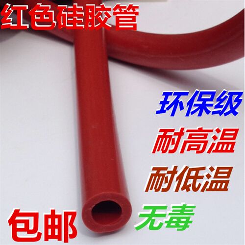红色硅胶管 软管内径50mm*外径60mm耐高温硅胶管