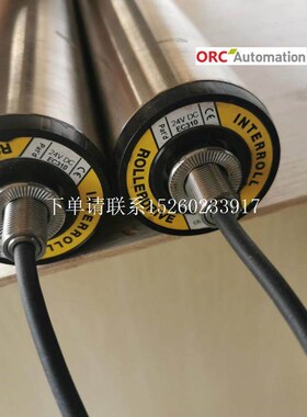 英特诺INTERROLL EC310电动滚筒24VDC 工业电动滚筒零件配件