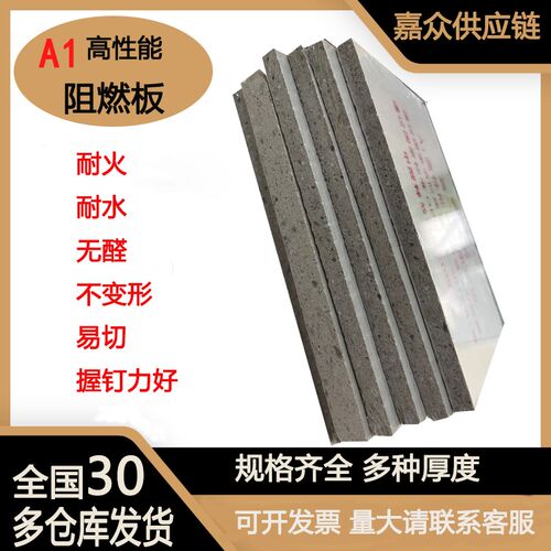 阻燃装修胶合板板工程木工板带阻燃检测报告B1级基层板打底多层板