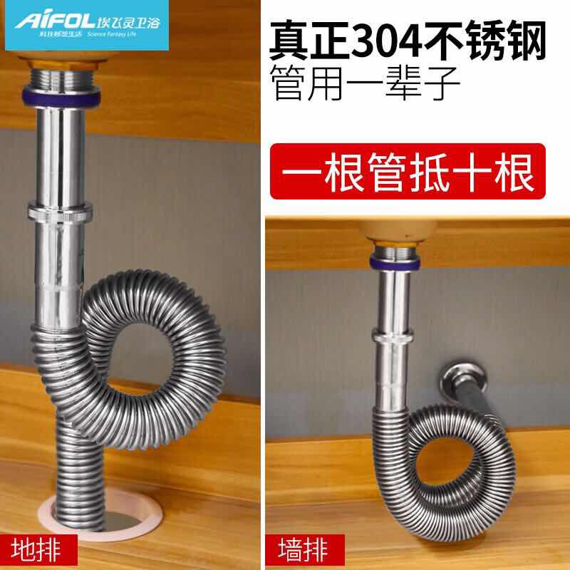 洗手盆防臭下水管面盆下水器配件洗脸盆排水管洗脸池不锈钢下水管