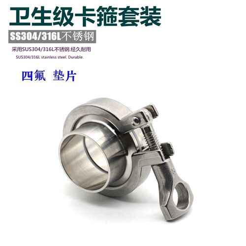 304不锈钢快装卡箍套装快速接头TC法兰卡盘连接管件四氟38