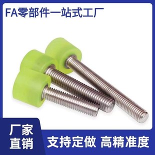 M14防撞压块止动螺栓 M12 聚氨酯包胶螺丝防撞缓冲限位螺丝M8 M10