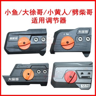小鱼电链锯调节器大徐哥手持式 家用电锯导板盖配件免工具调节 台式
