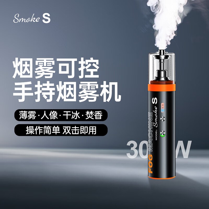 手持烟雾机小型便携水雾舞台喷雾机婚礼烟雾制造器酒吧干冰喷烟机