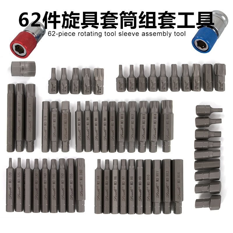 64件旋具花键星批1/2电动风炮扳手内六角S2批头加长六花套筒组套