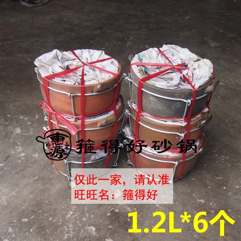【6个批】箍得好砂锅 潮汕砂锅粥 土锅 老火汤 6号