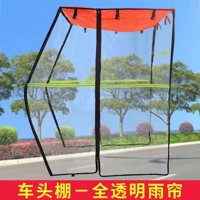 电动三轮车前车头棚加厚单独全雨帘雨篷全封闭遮雨棚车篷