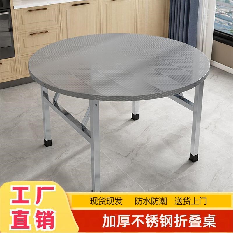 不锈钢折叠桌圆台桌饭店大排档流水席摆摊家用出租房吃饭圆形餐桌