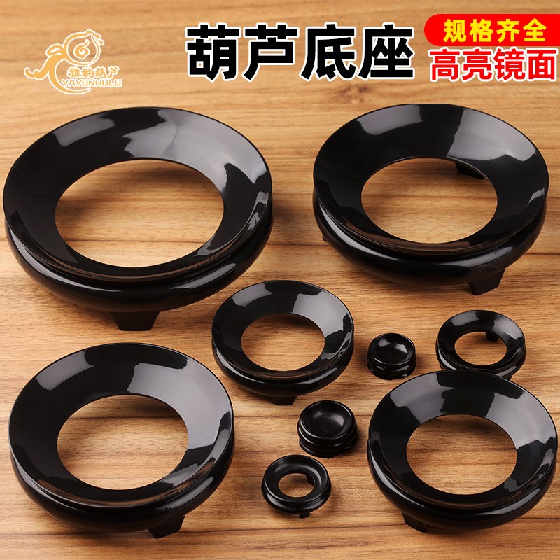 葫芦底座托架文玩核桃小葫芦实木塑料支架工艺品大葫芦摆件托盘