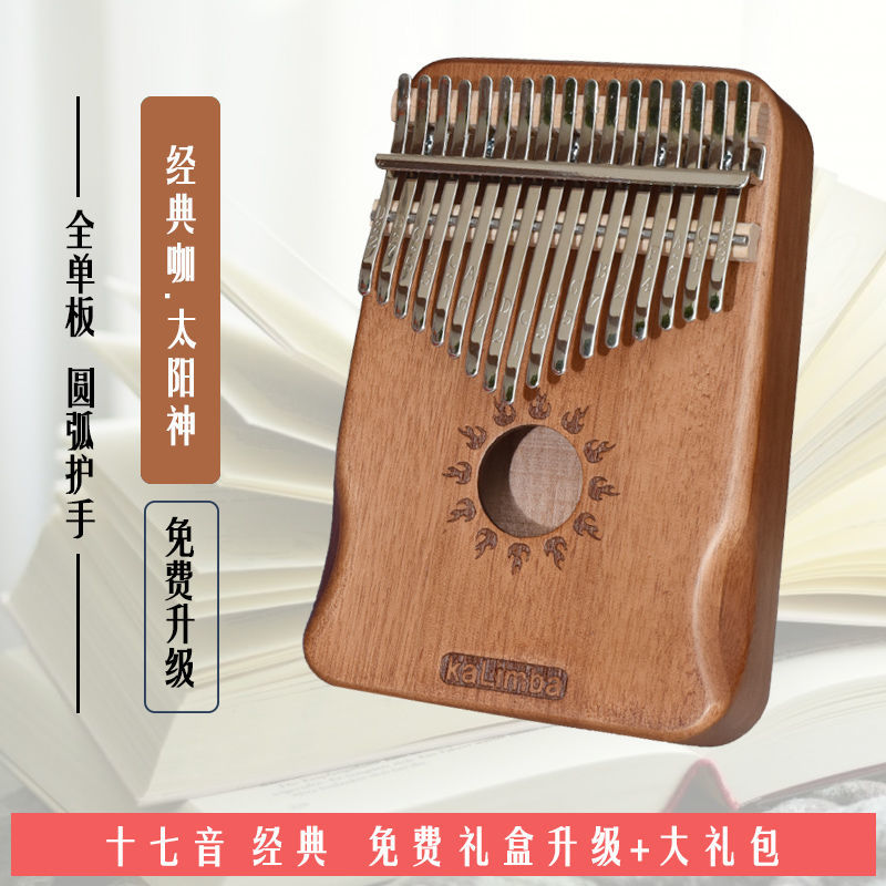 拇指琴卡林巴琴 手指琴初学者klimb17音拇指钢琴学生送琴谱音贴