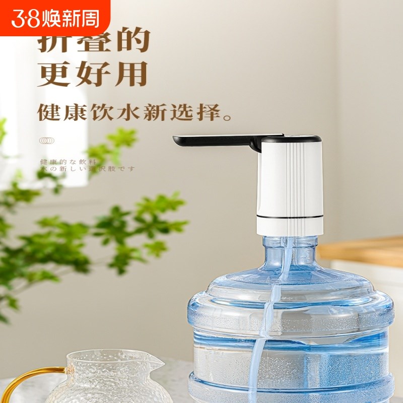 桶装水电动抽水器饮水机大桶水自动上水器纯净水桶压水泵压吸水器