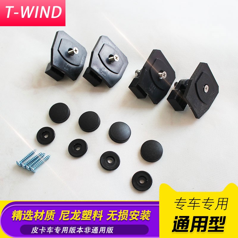 长城炮纳瓦拉风骏纳瓦拉皮卡车后箱宝卡扣固定配件夹板螺丝垫片盖