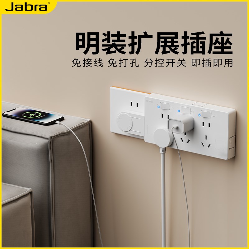 明装扩展插座免接线扩展插座转换器多孔位卧室墙壁超薄扩展面板