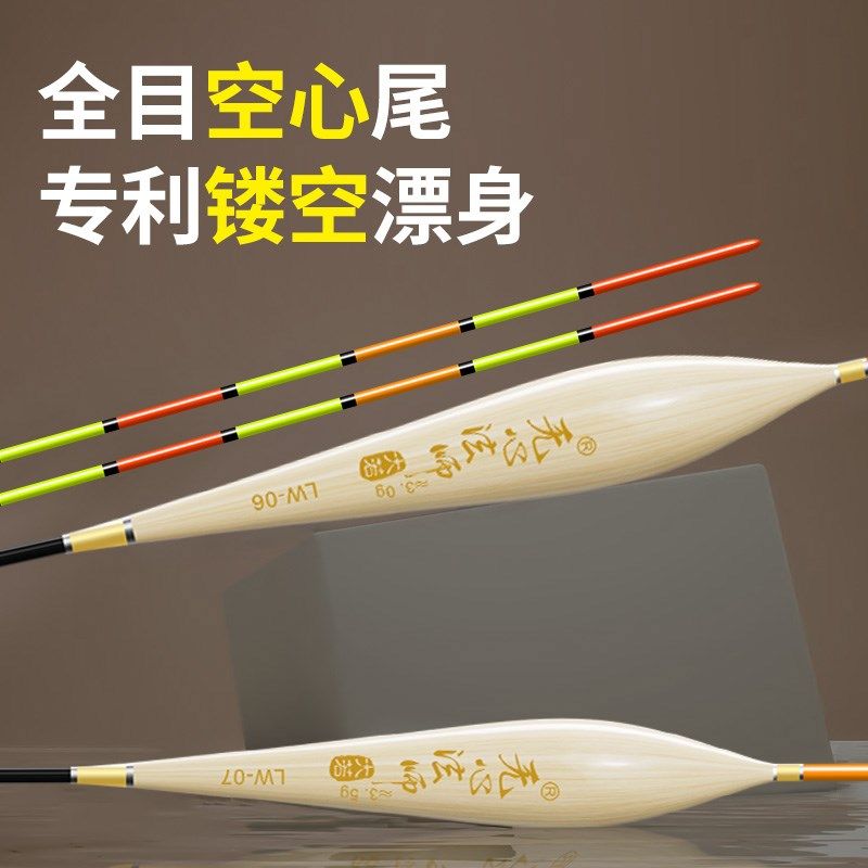 极细全目空心硬尾芦苇镂空漂身轻口高灵敏鲫鲤鱼漂黑坑混养野钓漂