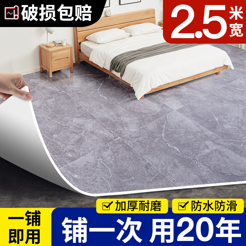 地板革2.5米宽家用水泥地直接铺加厚耐磨防水防滑PVC地板胶垫地贴