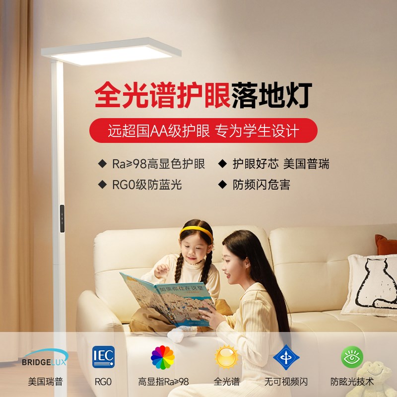 护眼学习大路灯儿童专用作业阅读书桌落地灯智能语音全光谱钢琴灯