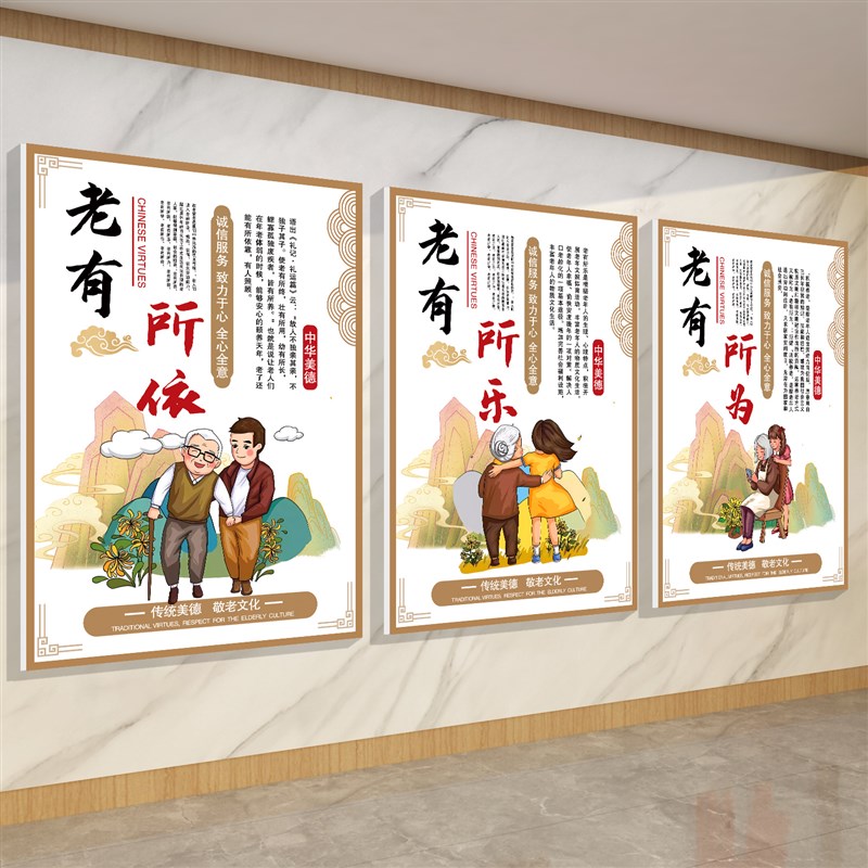 养老院文化墙贴挂画海报壁画敬老院老年活动中心室形象墙走廊装饰