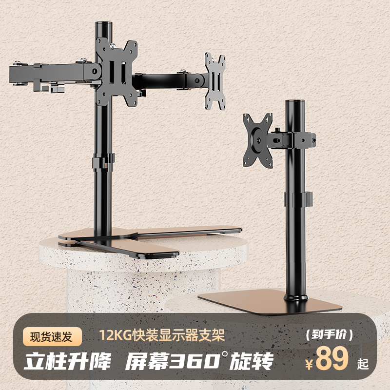 萤幕显示器支架免打孔桌面台式电脑荧幕增高架显示屏旋转升降底座