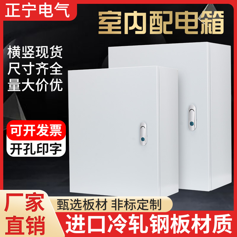 配电箱室内基业箱家用0.8明装电气控制柜挂壁布线监控充电箱工程