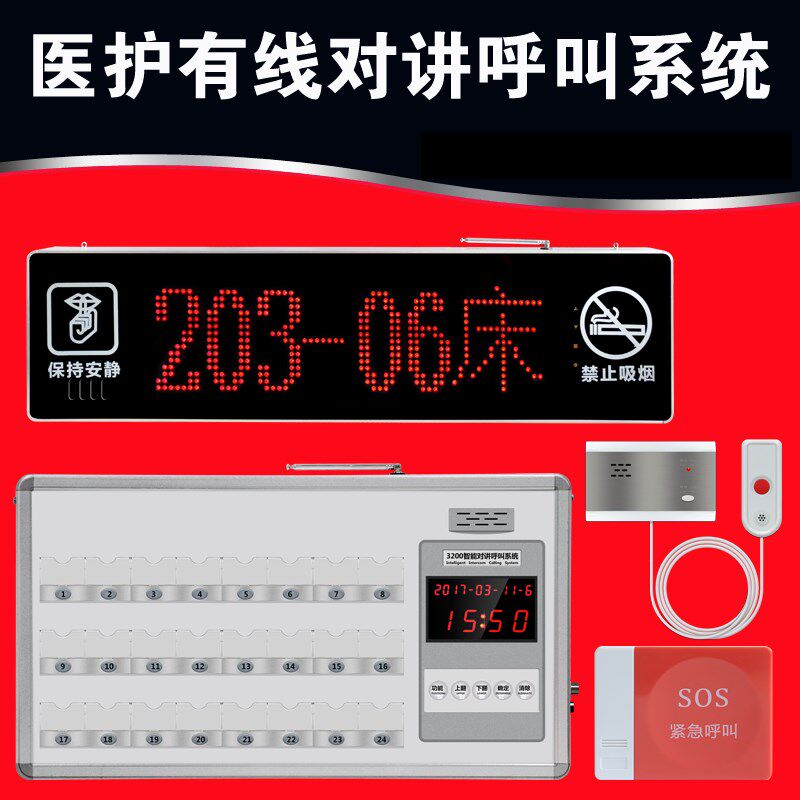 剑涛医院有线对讲呼叫器养老院专用呼叫护理系统月子中心通用呼叫