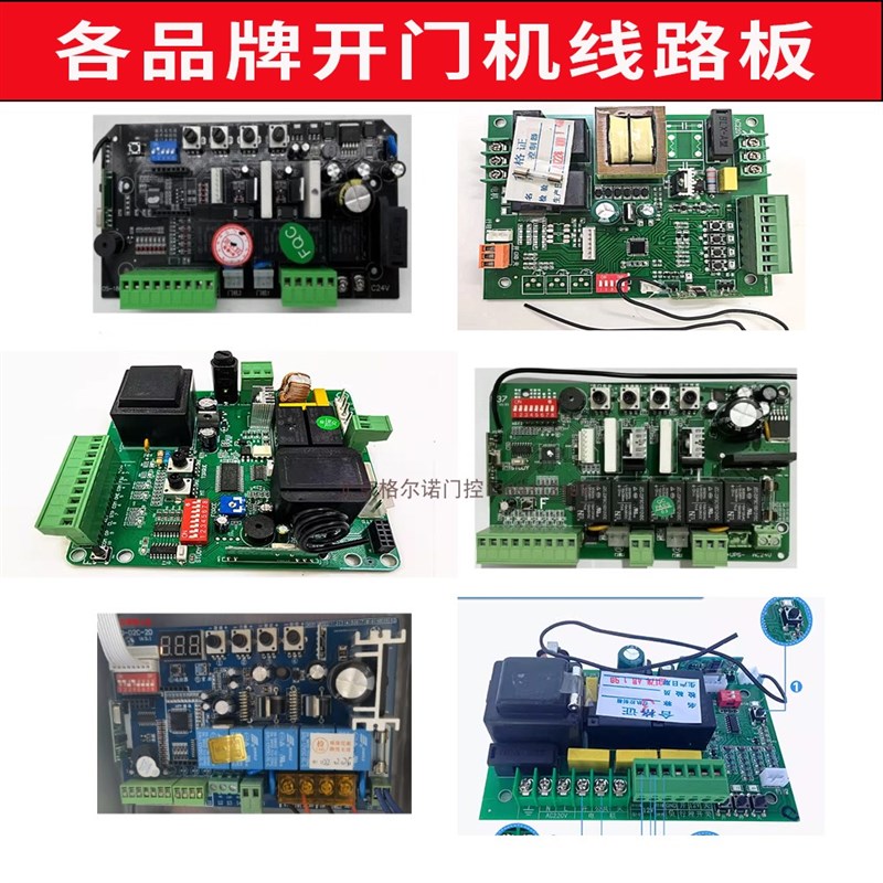 欧赛斯顿K18E主板OS18A欧力德线路板电动大门遥控控制板