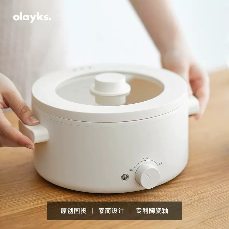 olyks立时电火锅电煮锅家用多功能宿舍学生一体小电锅电炒锅