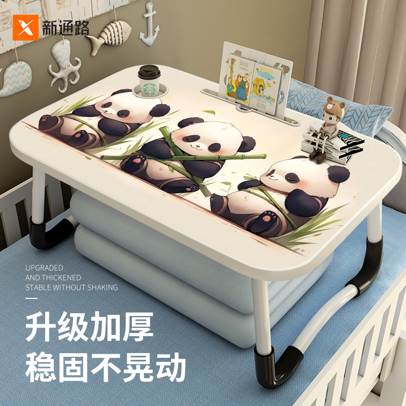 熊猫乐园床上小桌子办公桌宿舍学生学习桌写字可折叠桌笔记本电脑