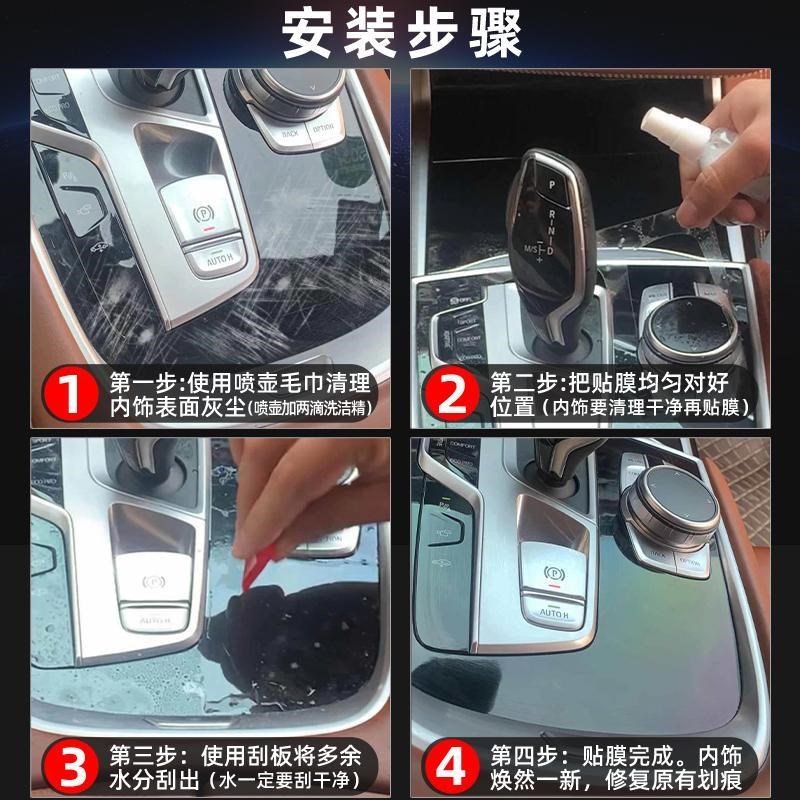 20-21款别克微蓝velite混动改装内饰膜中控贴纸装饰用品贴膜配件