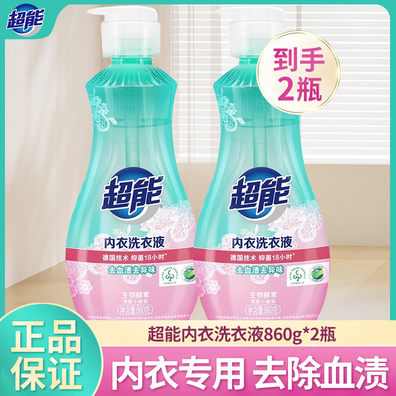 超能内衣抑菌洗衣液860g瓶装女士内衣内裤去血渍去异味洗衣液,洗护清洁剂/卫生巾/纸/香薰,常规洗衣液,淘宝优惠券,粉丝福利购,淘宝优惠卷