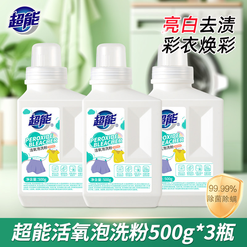 超能爆炸盐洗衣去污渍强去黄亮白彩漂剂活氧泡洗粉除菌除螨校服净