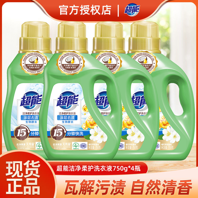 超能洗衣液洁净柔护自然清香持久留香低泡易漂整家用实惠补充装