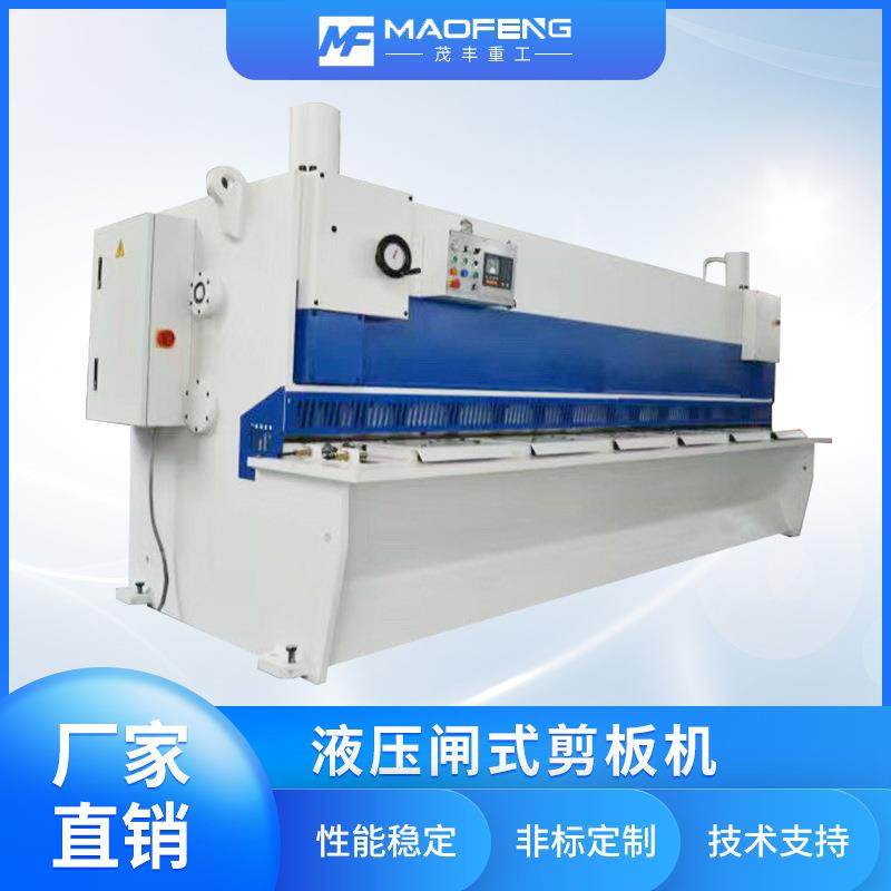 4米液压闸式剪板机厂家供应大型不锈钢铝板裁板机剪板机现货直销,五金/工具,机床,淘宝优惠券,粉丝福利购,淘宝优惠卷