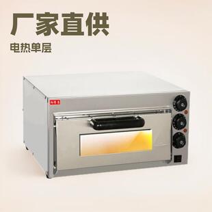 厂家直供佰得PIZZA披萨烤箱16寸单层披萨烤炉电热型食品级
